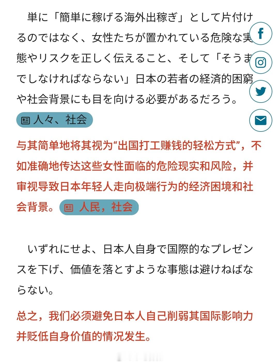 因为出国从事日本传统行业女性太多了，大量日本女性被澳大利亚拒绝入境。日媒：必须避