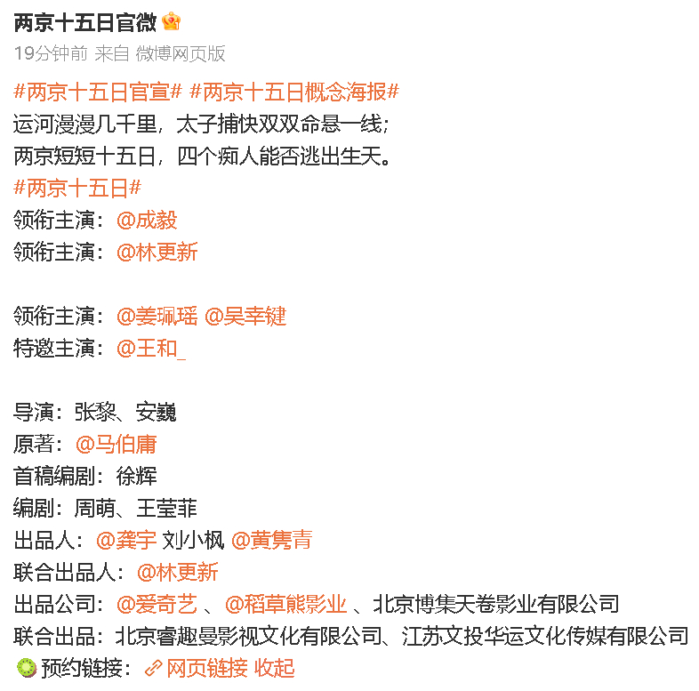 马伯庸小说改编的所有电视剧都不怎么好看，但依旧是平台和资本追逐的热点。 ​​​