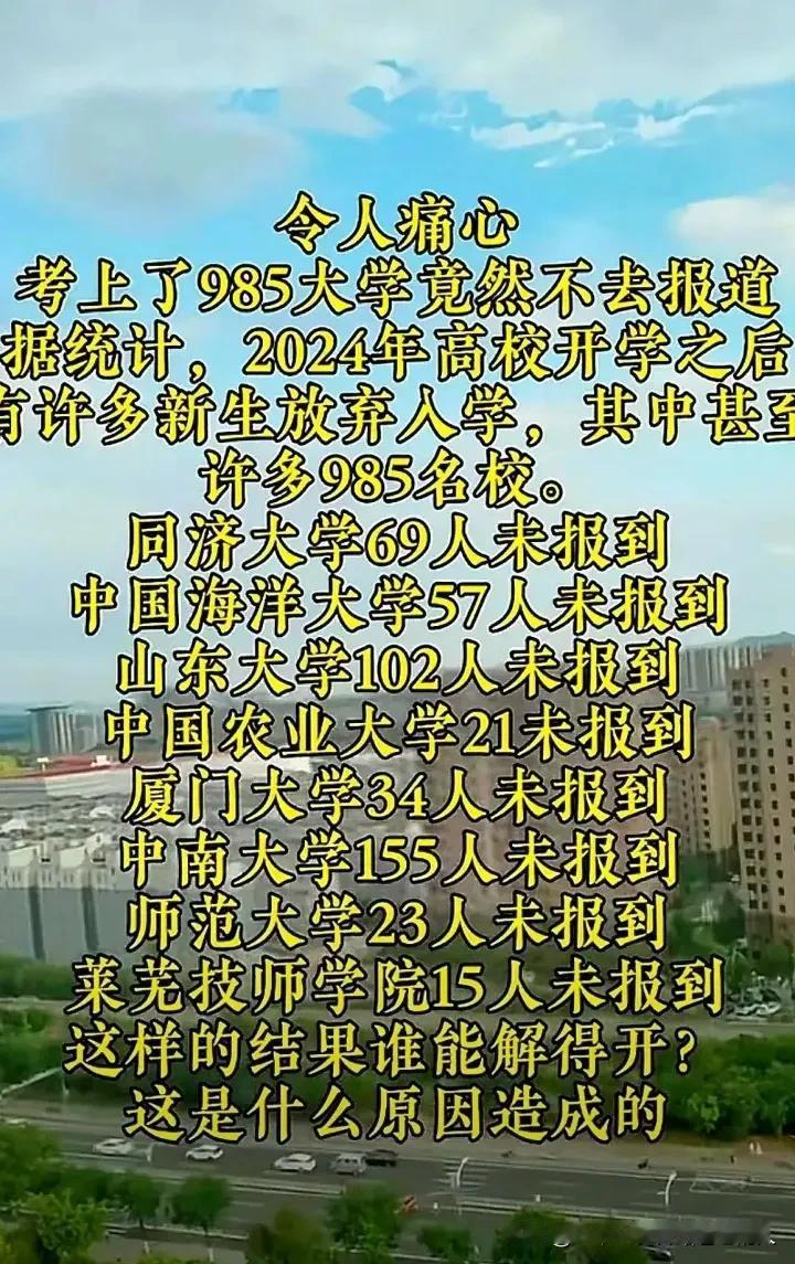 惊，2025大学最大瓜，学生录而不读。读书有用论还是无用论？

2025年高考后