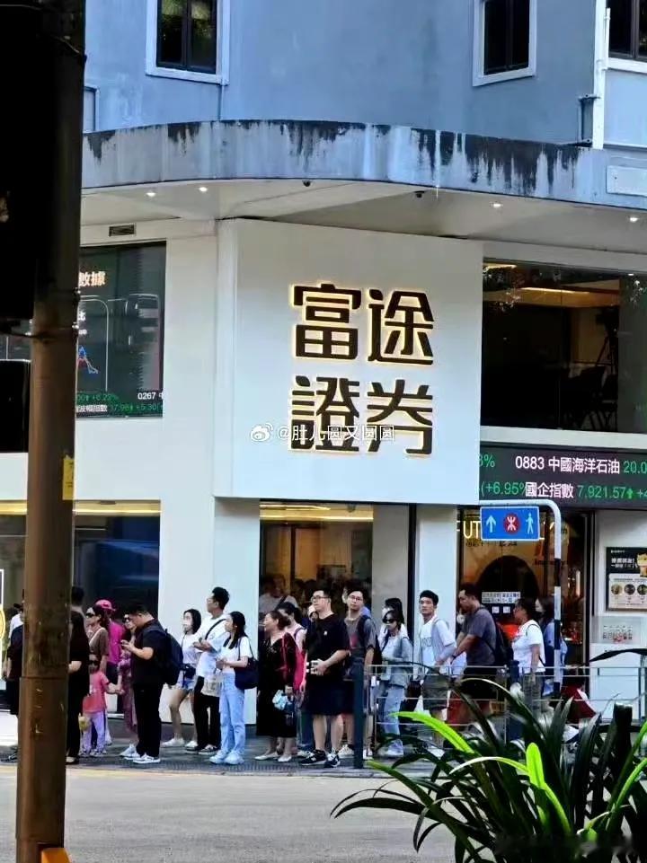 忙死, 国庆假期不是深圳买房就是香港开户炒股!
所以说啊，顶层在假期前连续一套拳