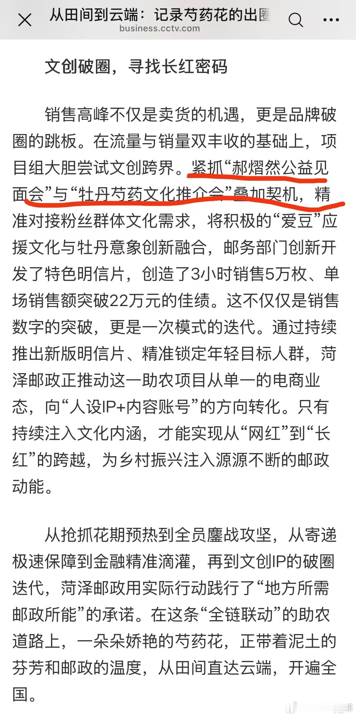 郝熠然 hyr郝熠然 央视网提到郝熠然了网页链接