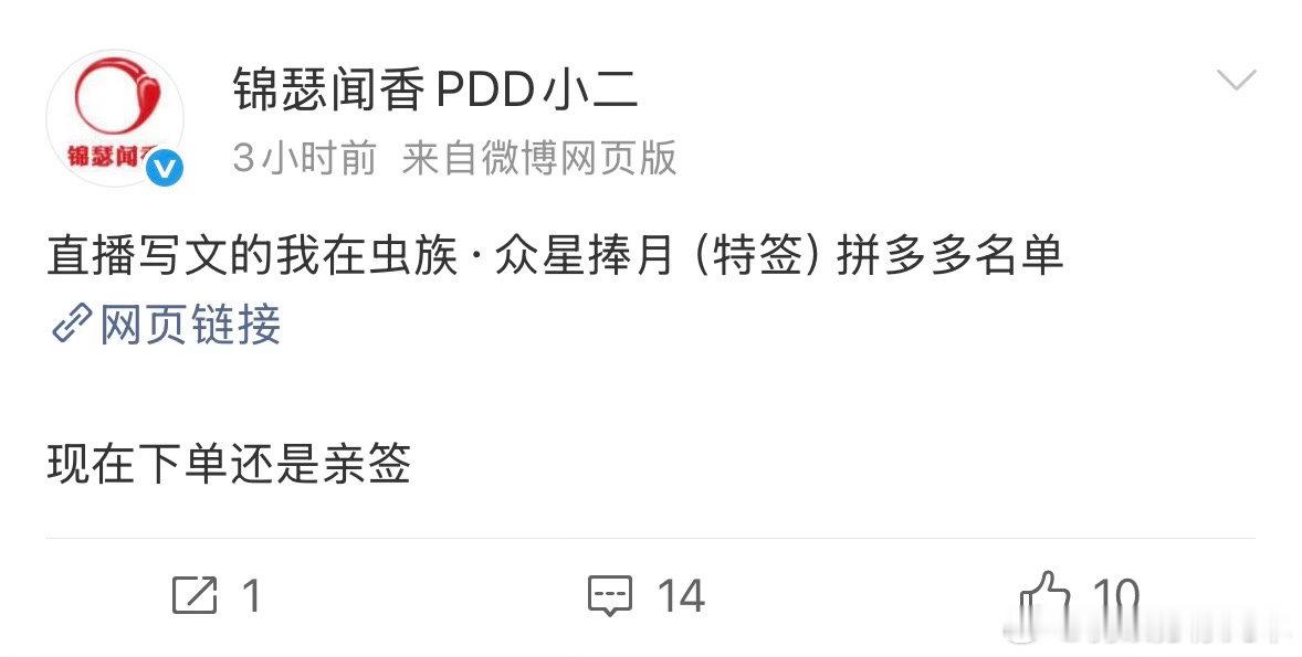 虫子娘别投了，书商都催氪了，救救虫子 