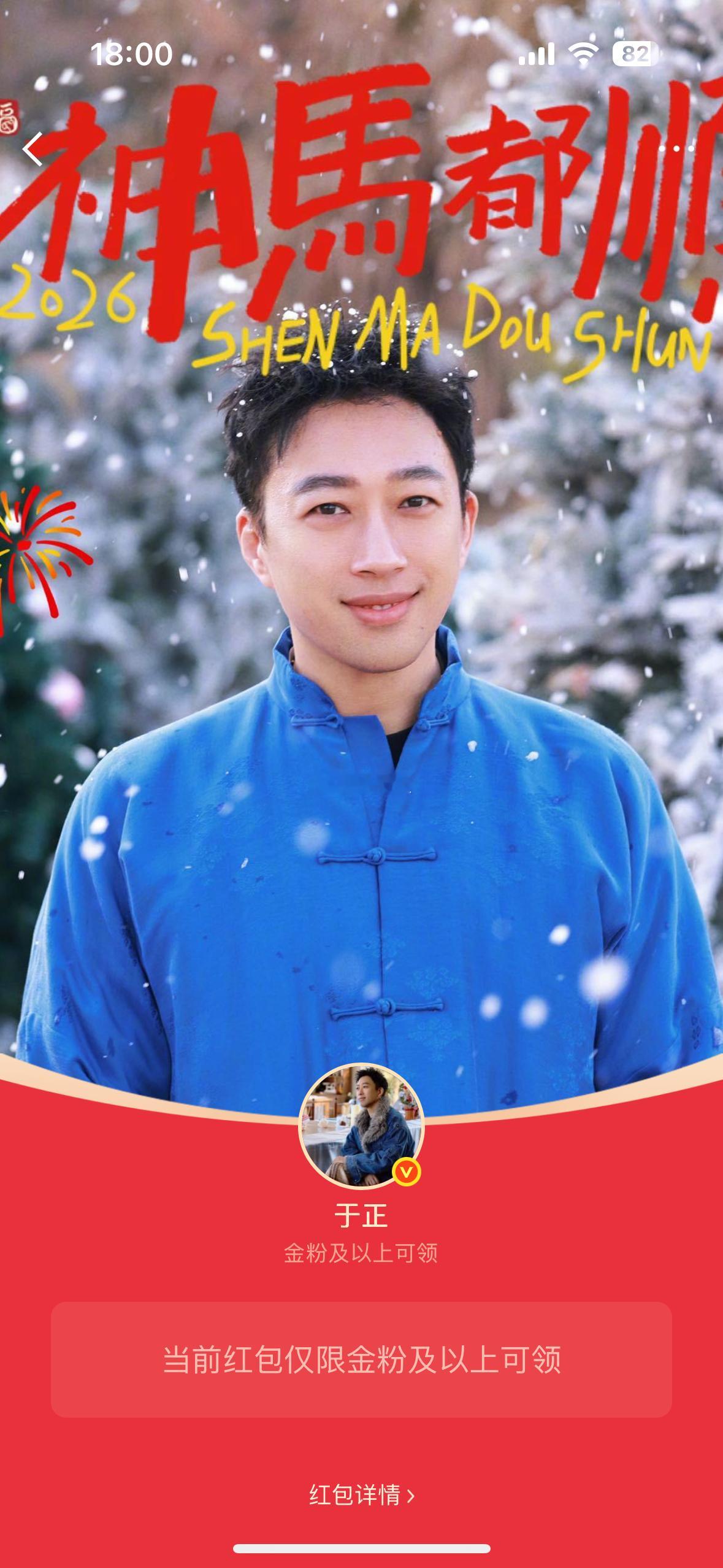 原来于正发的金粉红包也领不完呀，那我就舒服多了哈哈哈哈 