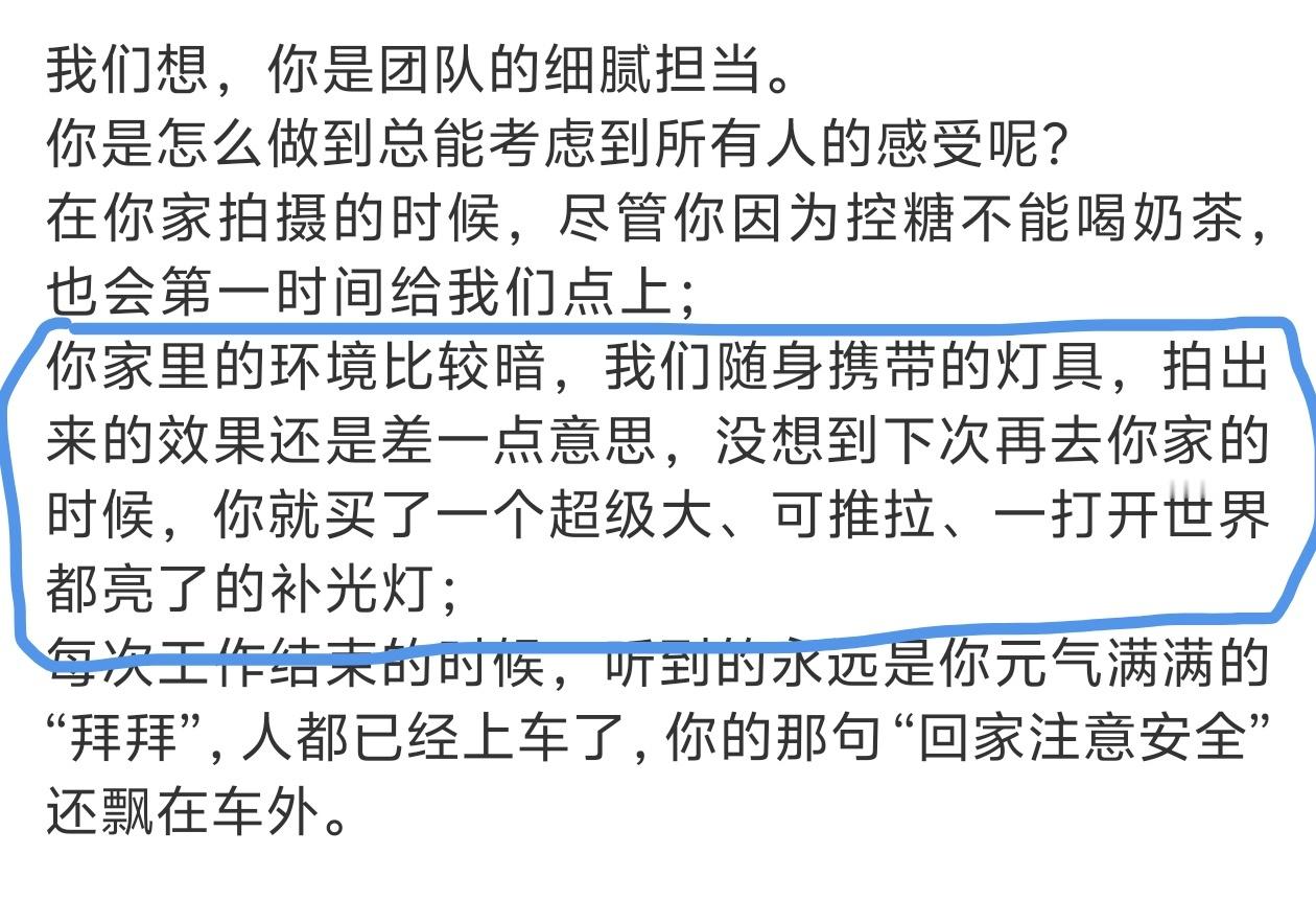 我觉得日常生活中越细腻，越照顾他人情绪，把别人的话/意见都记在心里，并努力去做的