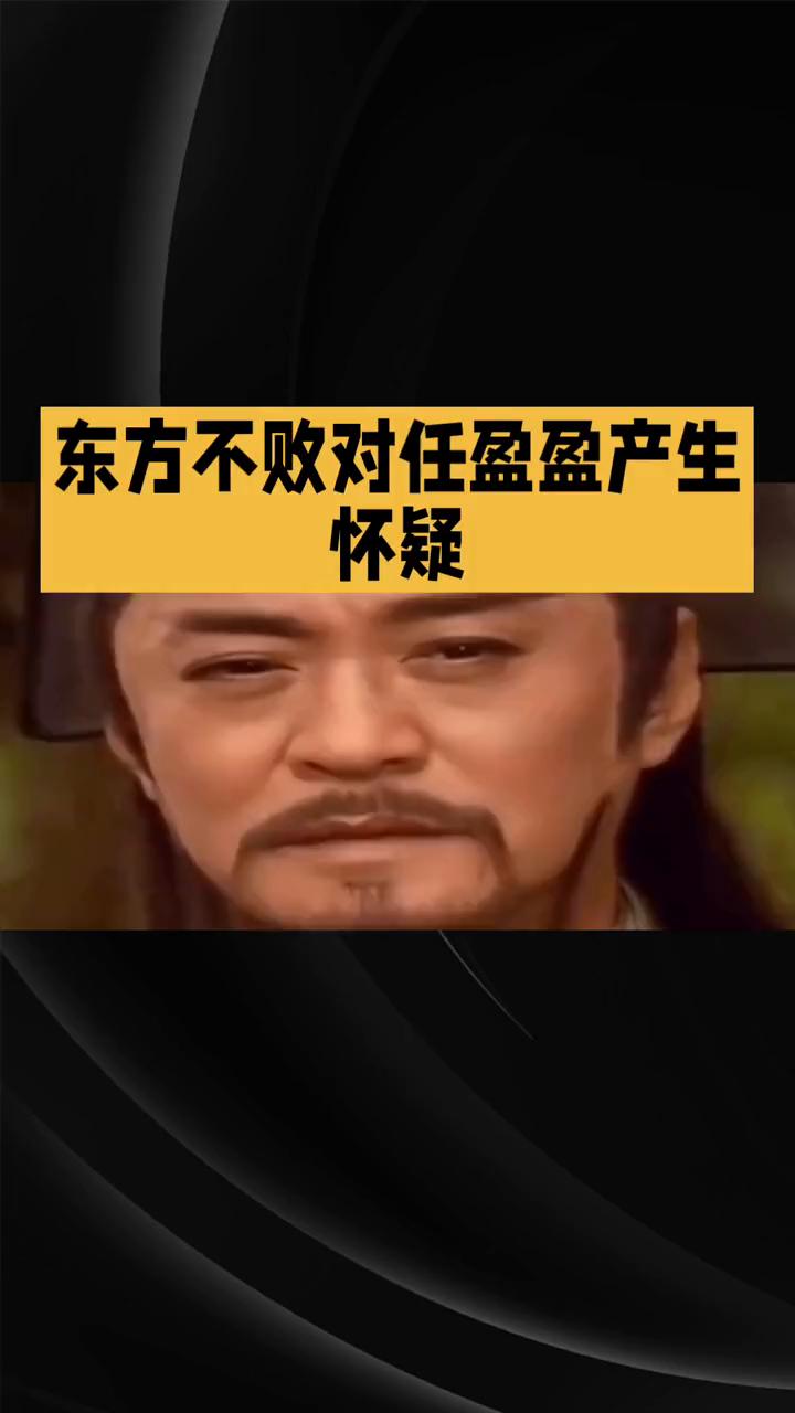 84版《笑傲江湖》第四集：江湖暗涌与情丝初结。
84版《笑傲江湖》第四集：江湖暗