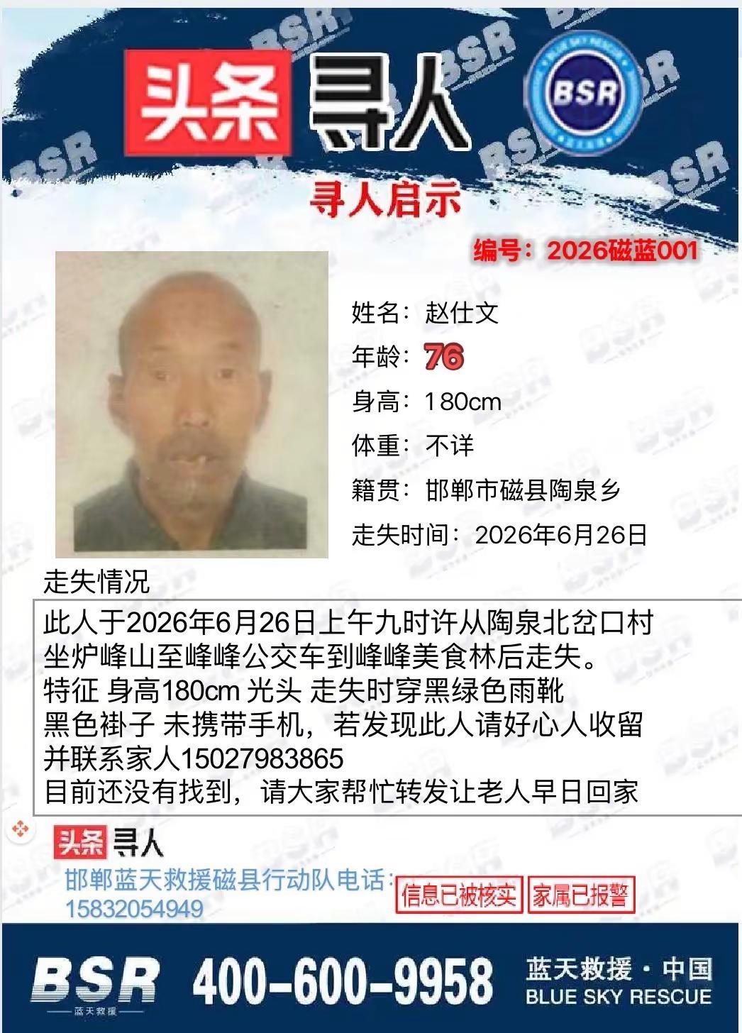 目前老人还没找到，昨天在南神岗附近有目击者给老人水喝，望广大网友积极参与寻找，让