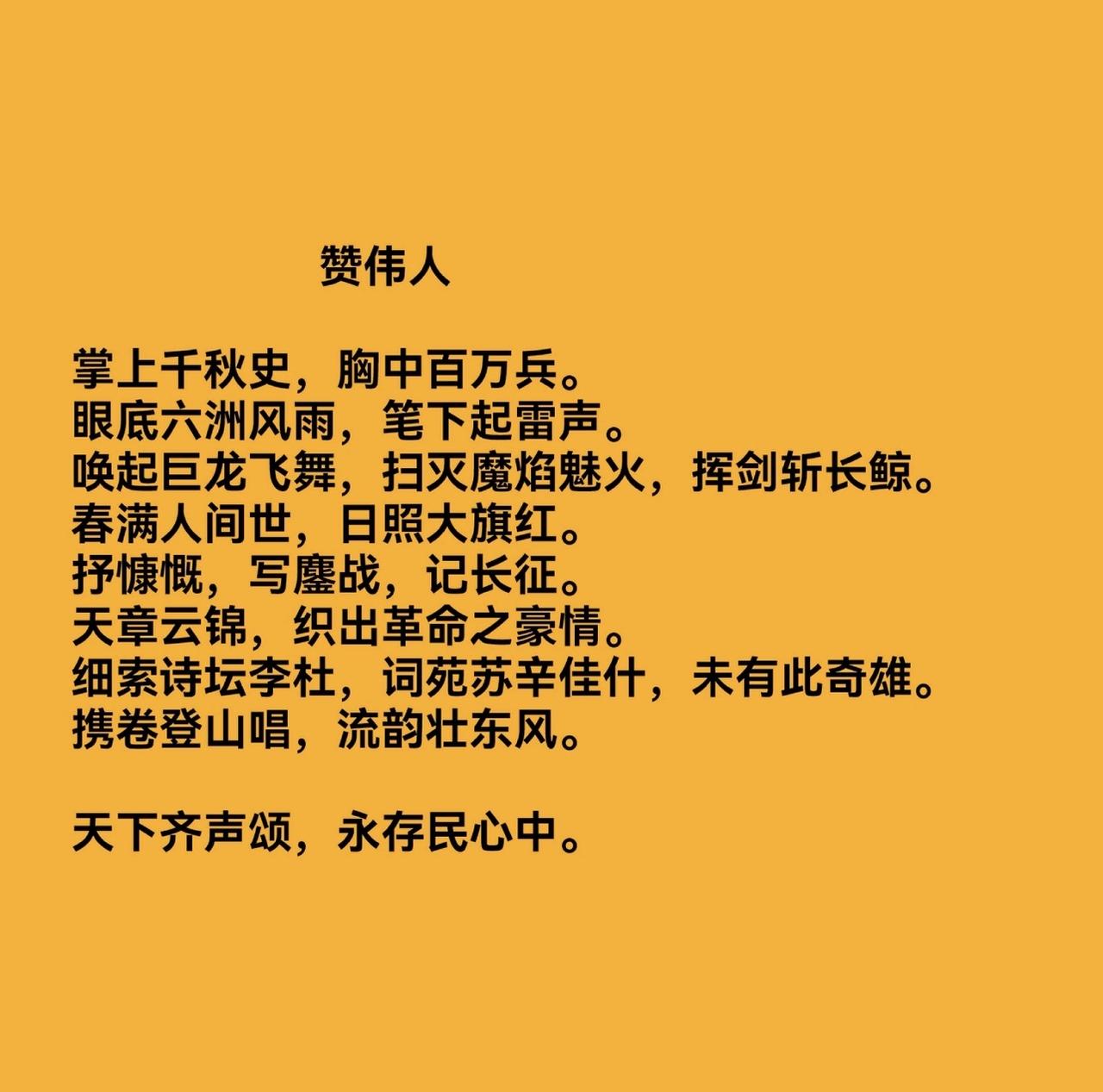 这首词甚好！共享！共忆！共情！