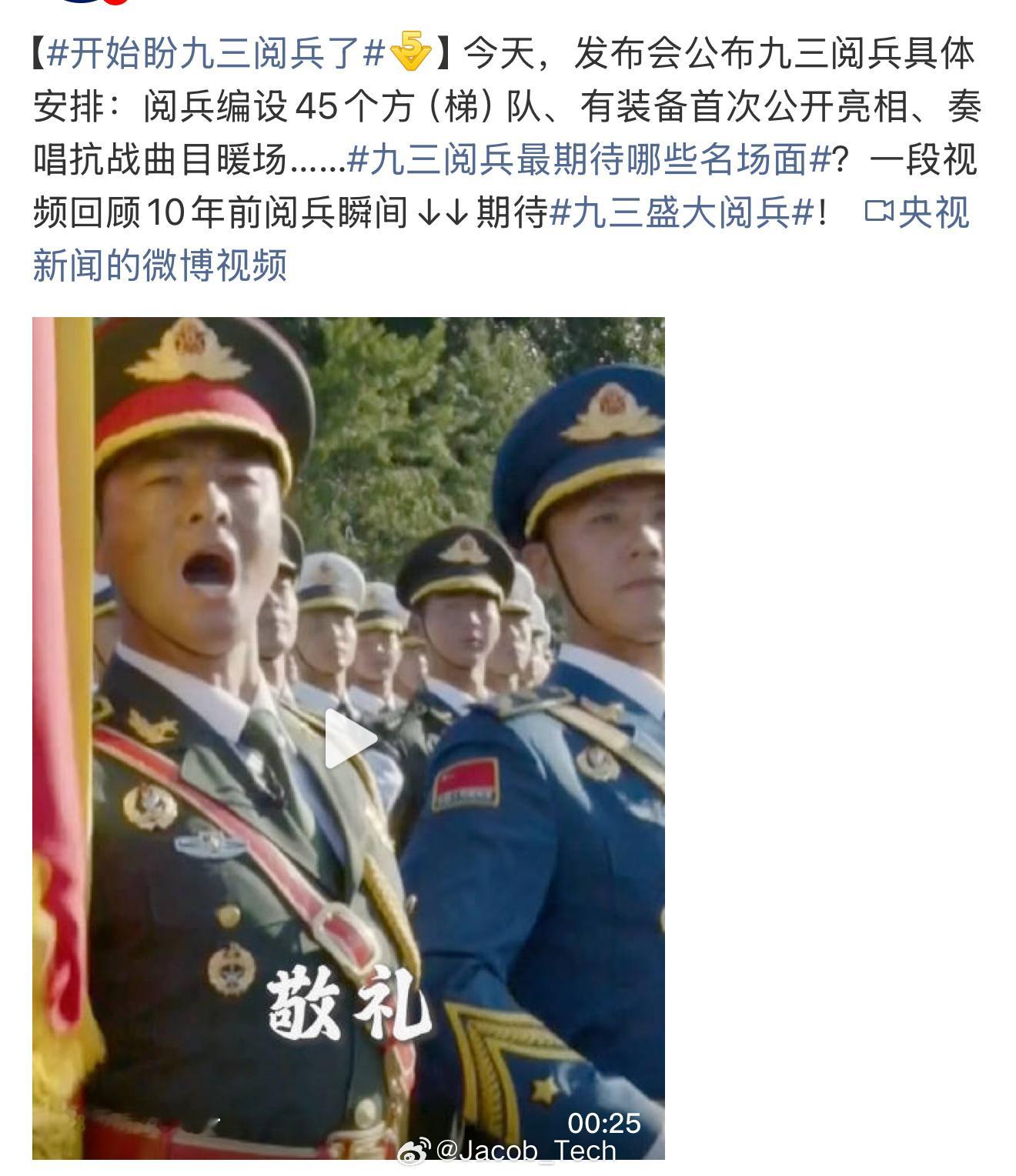 开始盼九三阅兵了今天开的那个会！我就已经很兴奋啦[并不简单]直接就等不及想看啦 