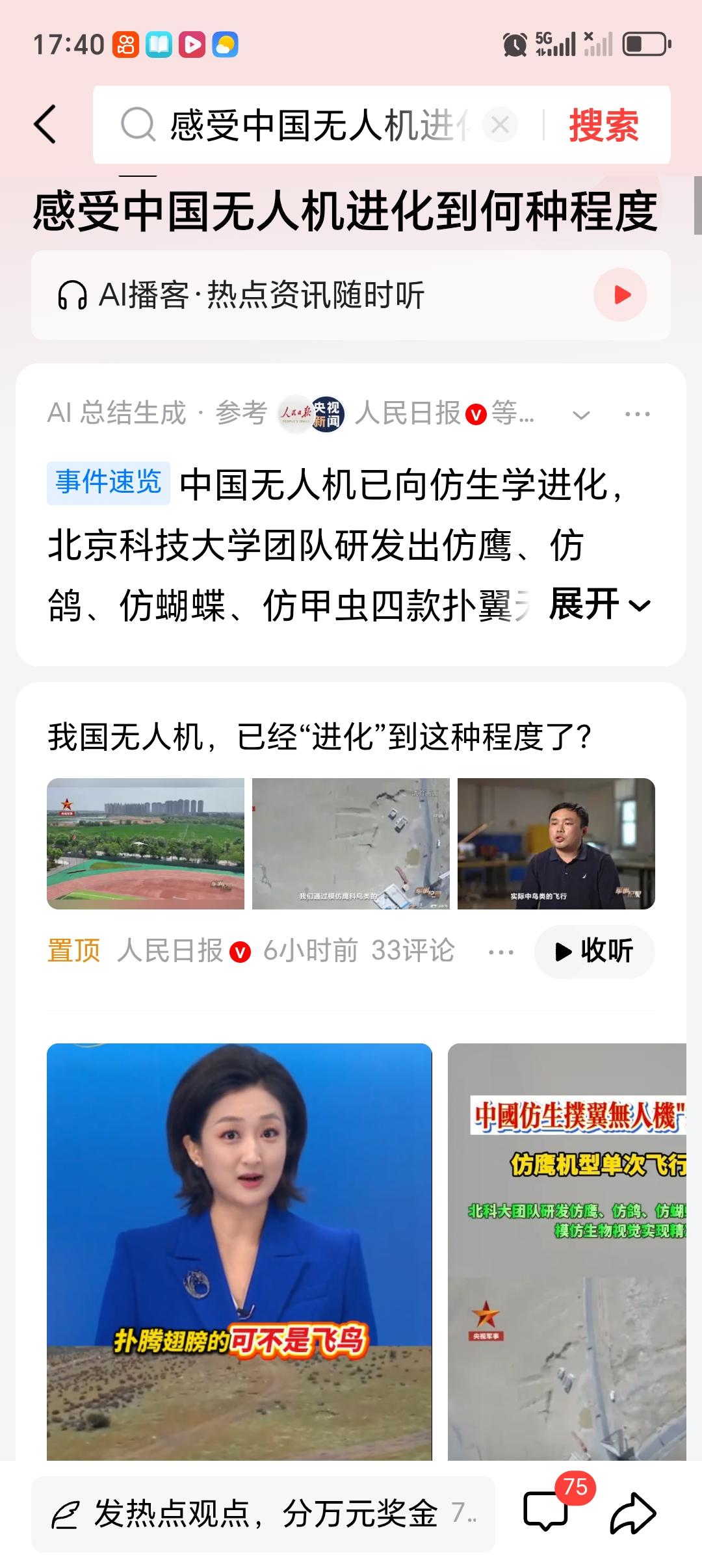 如何评价中国无人机的发展速度 中国无人机发展速度简直逆天！短短数年，就实现从技术