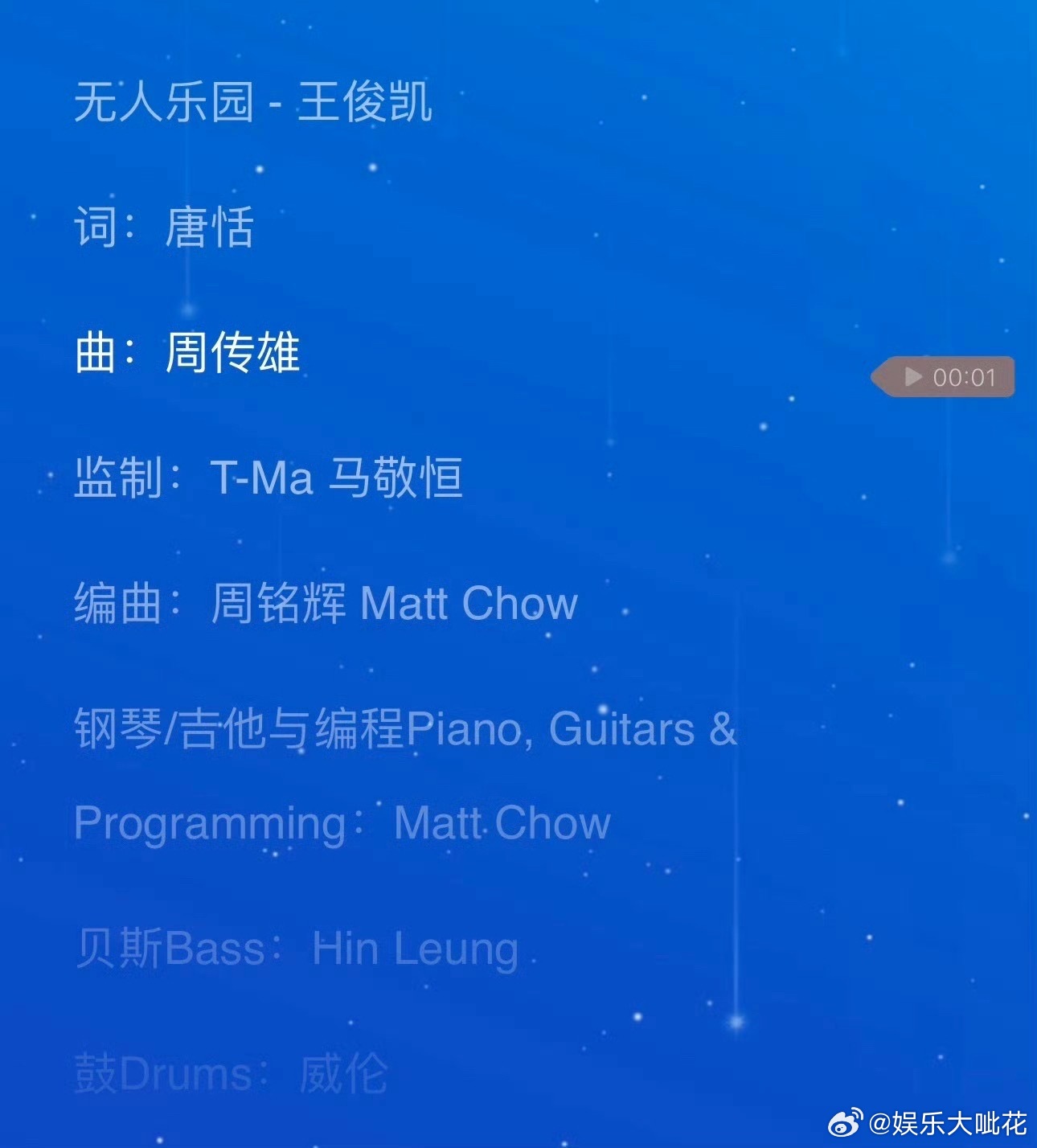 王俊凯无人乐园规定来了听完再走王俊凯乐园规定听完再走 王俊凯无人乐园规定：来了就