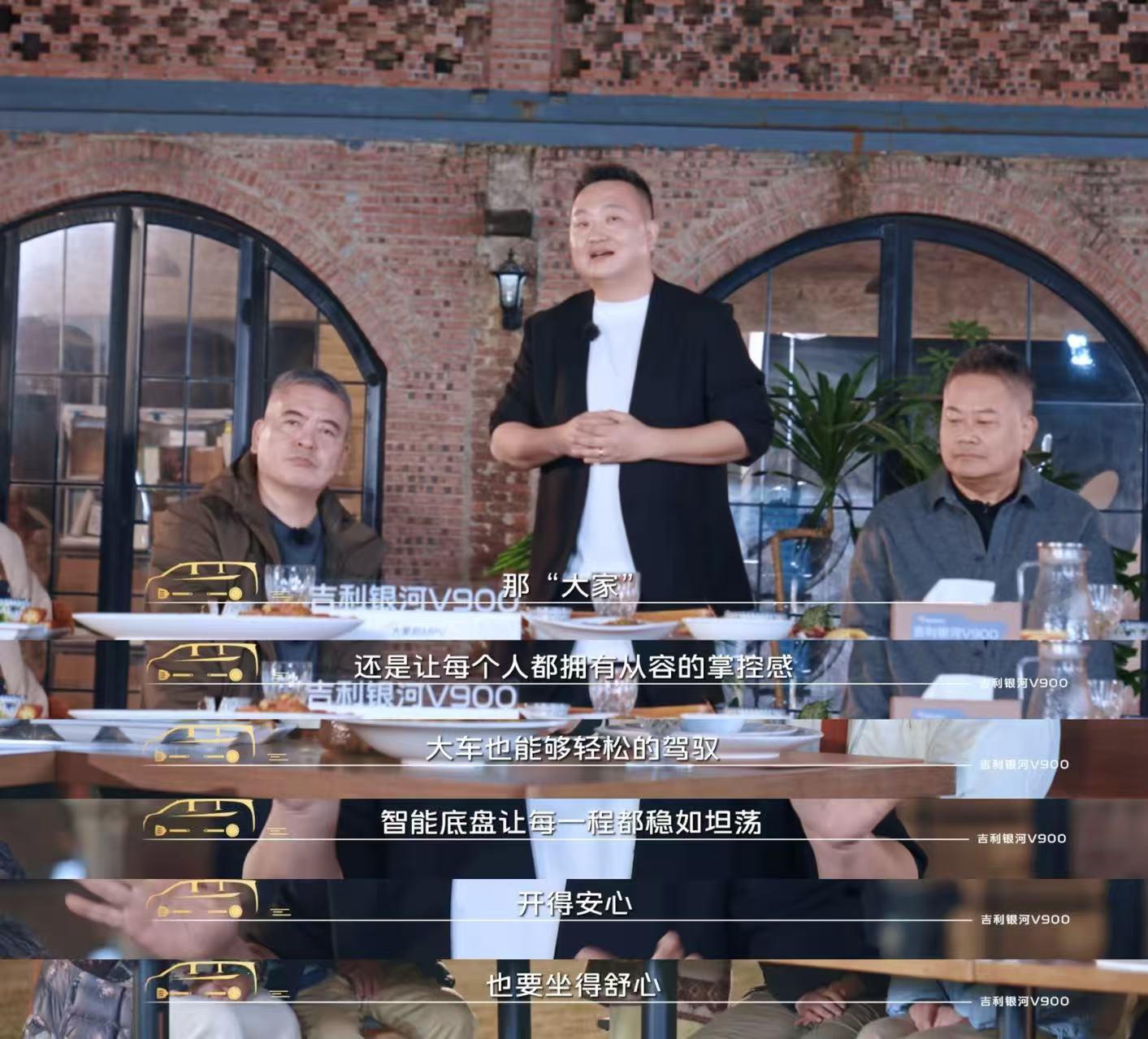 吉利银河V900全球上市26.98万起吉利每一场活动真的都很用心，这次吉利银河V