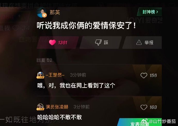 那英回应当张凌赫王楚然爱情保安那英直接自己玩梗，哈哈哈这自黑水平，内娱独一份，听