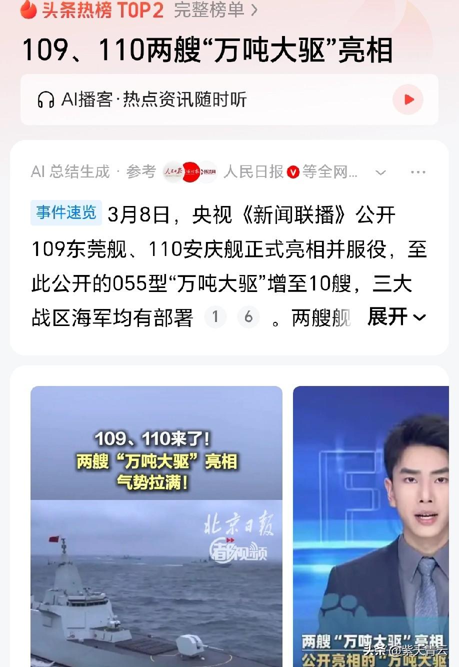 放眼世事动荡，才更懂祖国的安稳来之不易。

始终被默默守护，心怀感恩，唯愿山河无