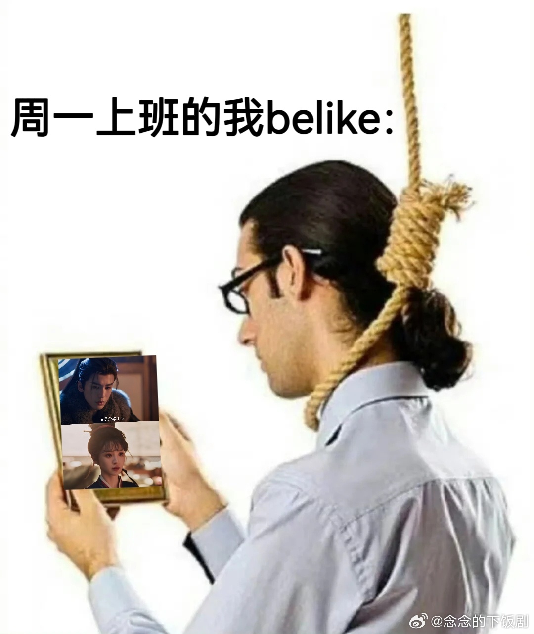 为逐玉硬撑周一打工人周一全靠鹅逐玉硬撑！就盼着晚上谢征樊长玉重逢名场面，病中得妻