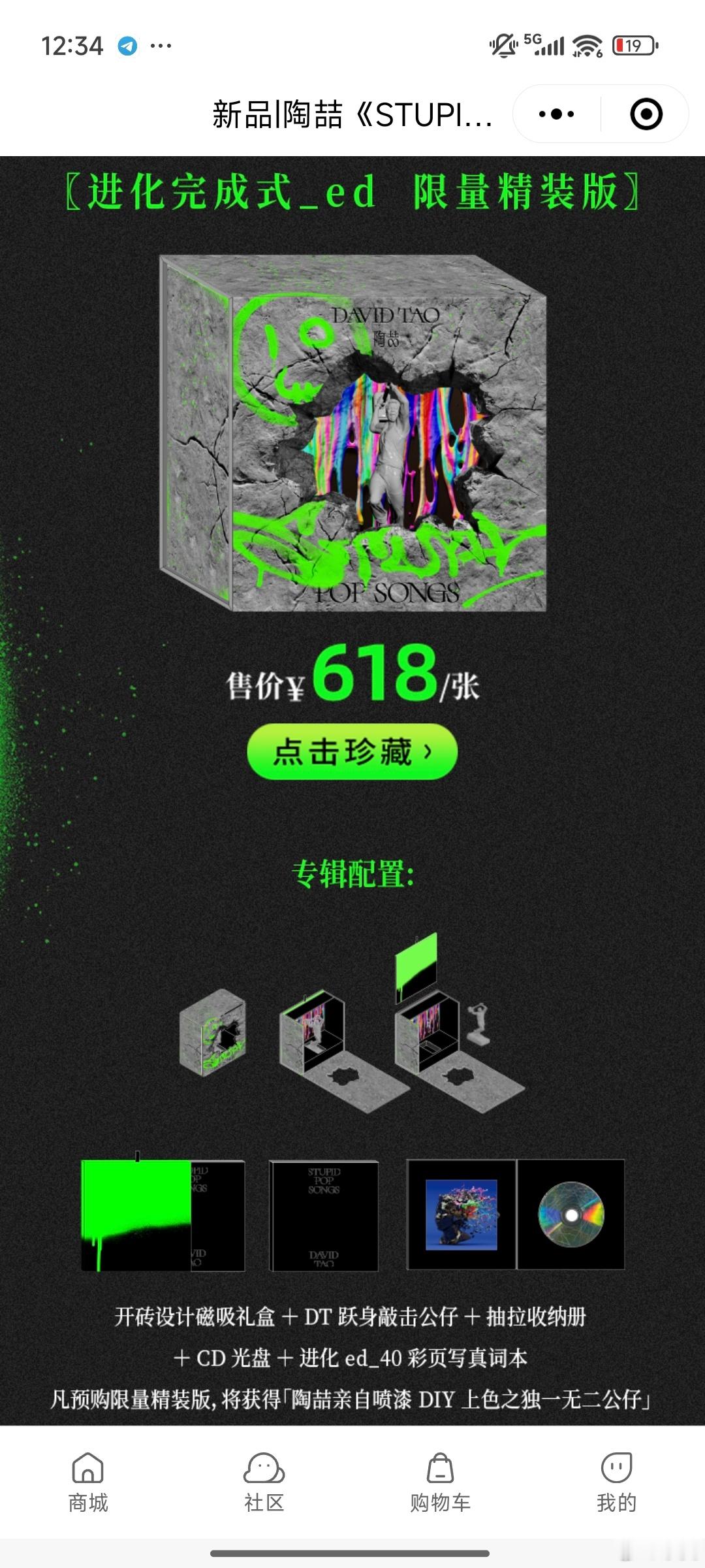 犹豫了30秒，这个礼盒，还是留给粉丝吧，歌迷就不占名额了。陶喆实体专辑stupi