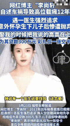 本以为那种高富帅爱上高位截瘫的我，未婚先孕还被骗得贷款300万，最后发现男的是个