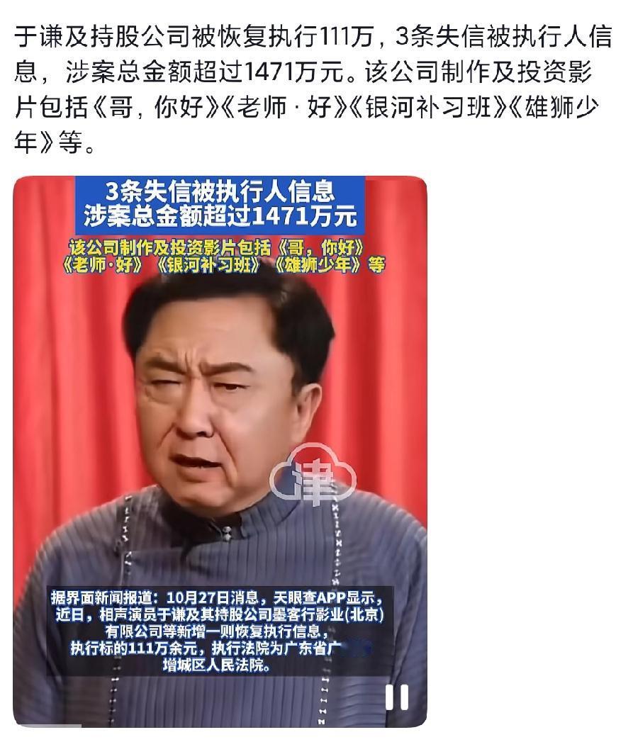 惊爆!于谦欠1110000 | 细节全曝光 | 郭德纲也受害
住着600平米的大