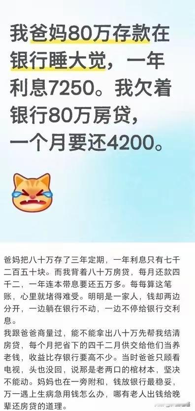 信用这块 我觉得银行比儿子靠谱[思考]