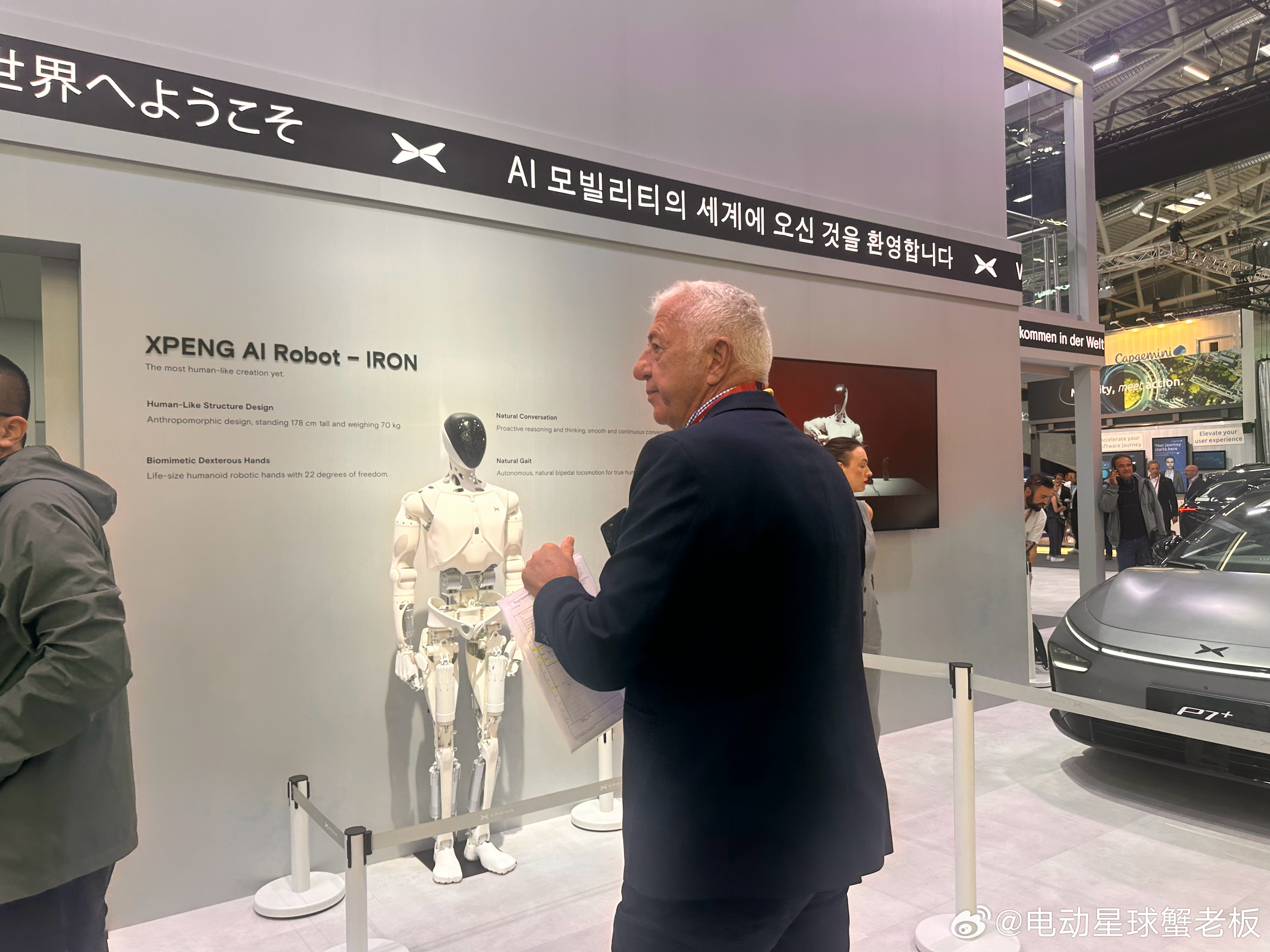 iaa2025慕尼黑国际车展 刚才抓住何小鹏问了两个问题。第二个问题是关于超级增