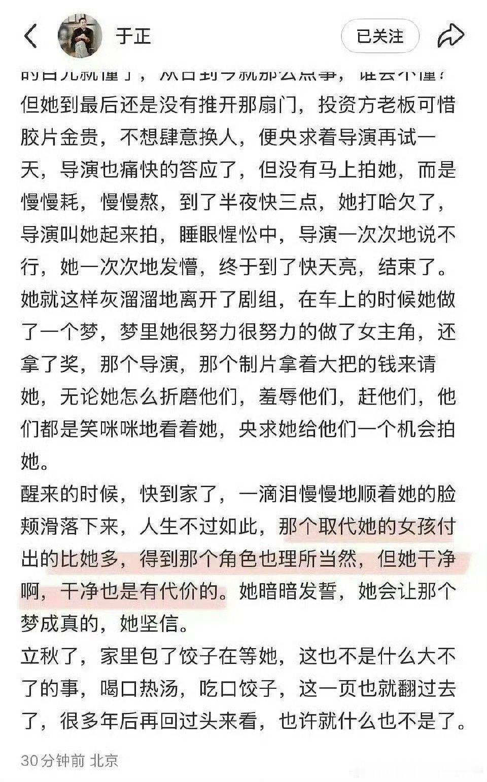 因为于正发的内容，有人开始造合诗雨h谣了 瓜主说赵嘉敏被换的时候，剧组是广撒网找
