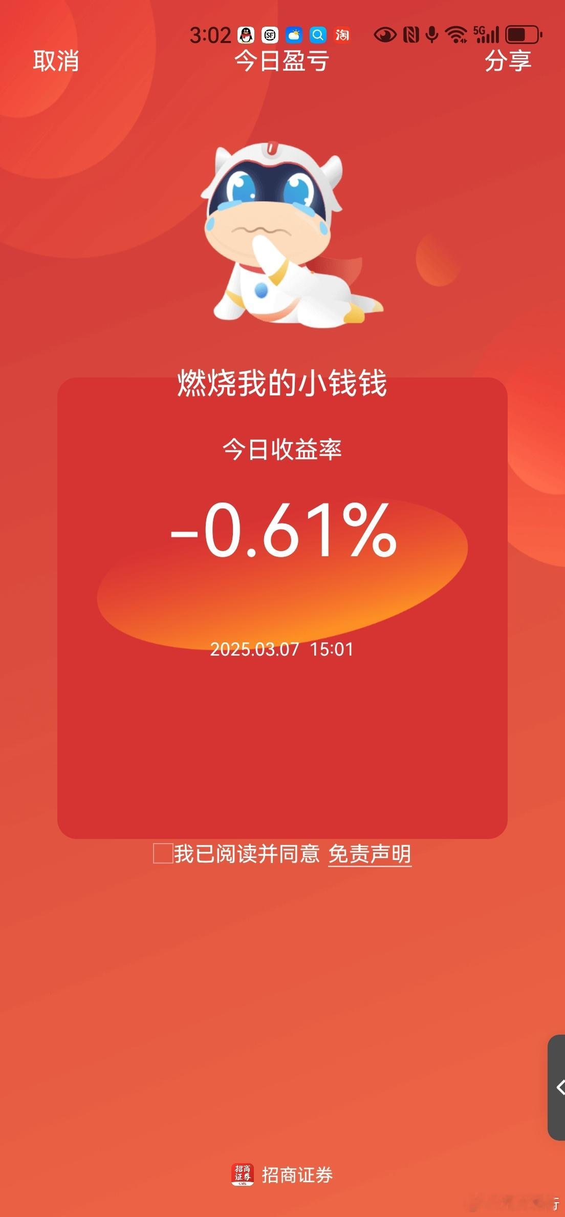 眼看要亏1%了，尾盘3360这里加了一丢丢，收盘回去了0.4。[允悲]有些股一惊