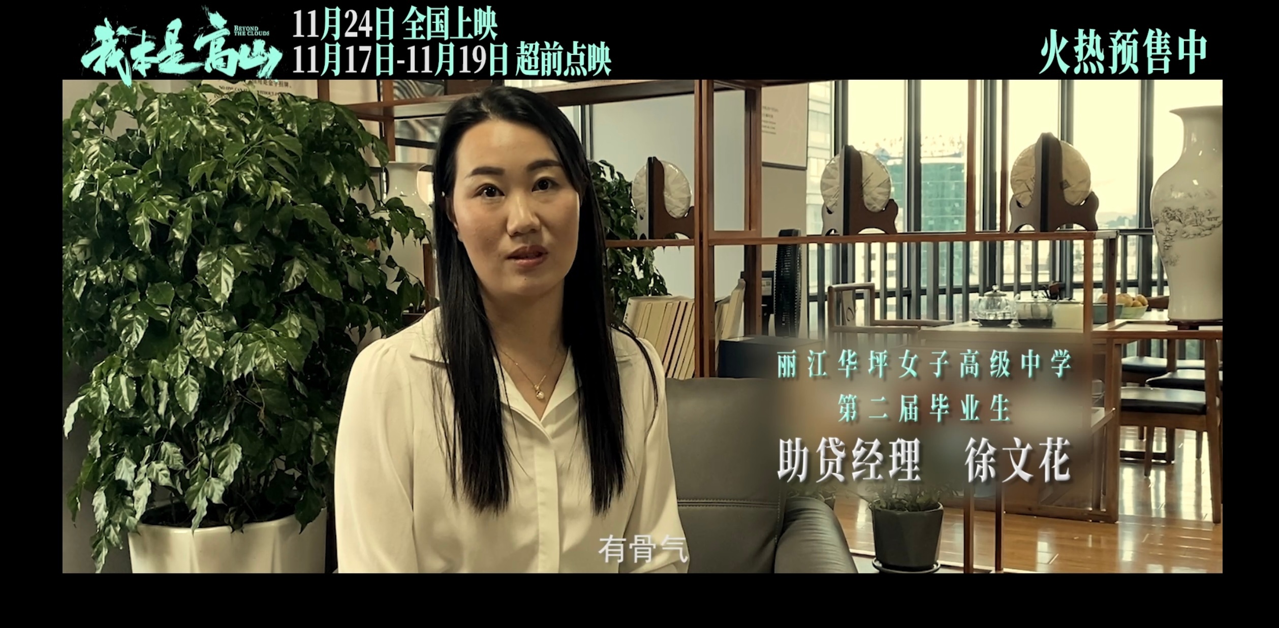#张桂梅老师学生评价我本是高山#我感觉这部电影真的太精彩了，故事内容真的很有代入