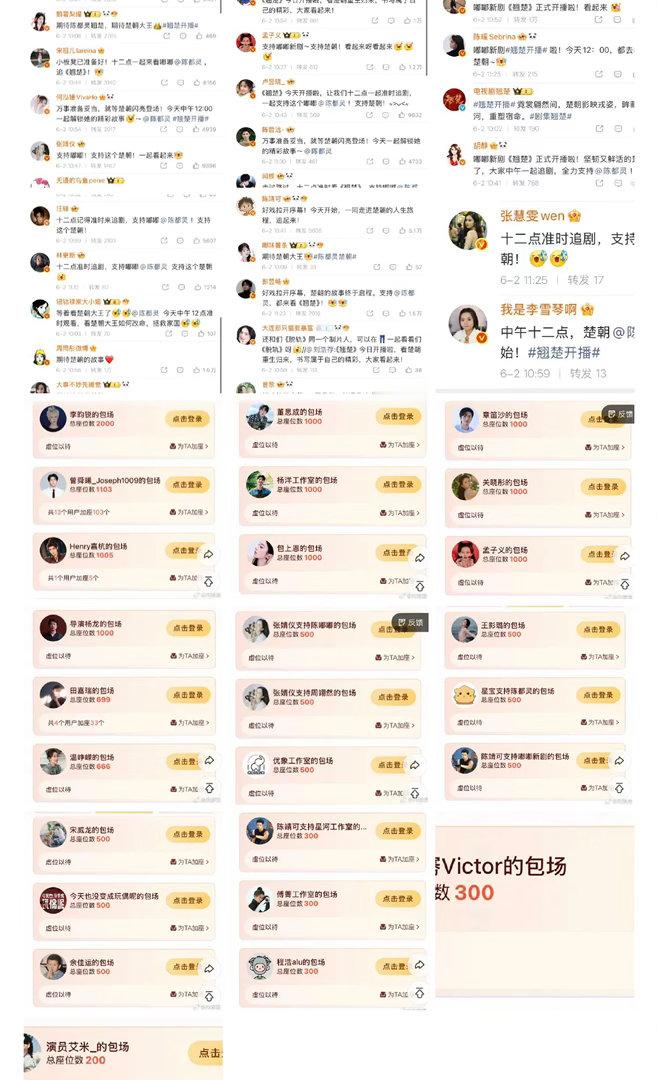 半个娱乐圈宣传翘楚陈都灵这娱乐圈人脉也太广了吧，翘楚是暑假档最多明星宣传的剧了吧