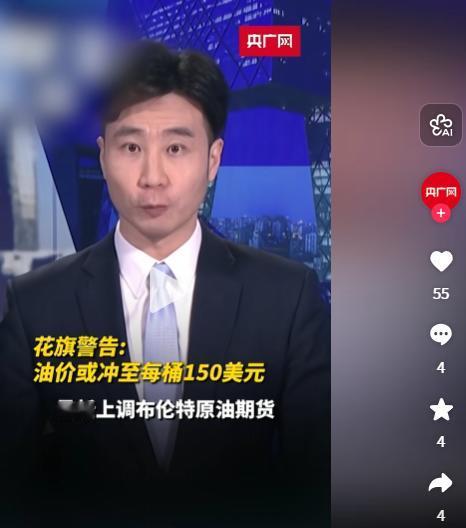 华尔街投行高盛先放了个大招。它在4月26日发布的最新研报里，直接上调了今年第四季