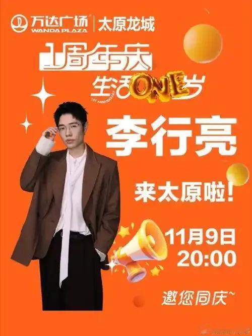 再见爱人播出后李行亮演出费暴涨