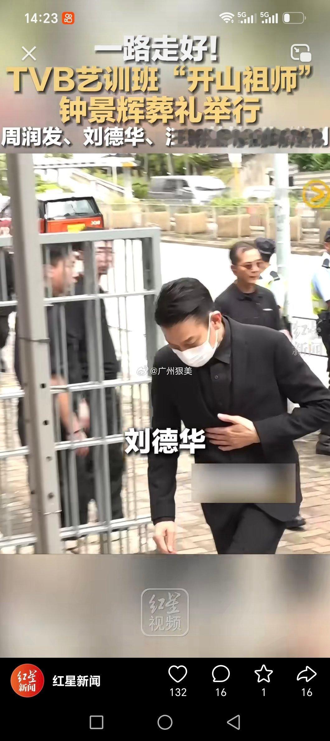 一路走好！TVB艺训班“开山祖师”钟景辉葬礼举行，周润发、刘德华、汪明荃、朱茵等
