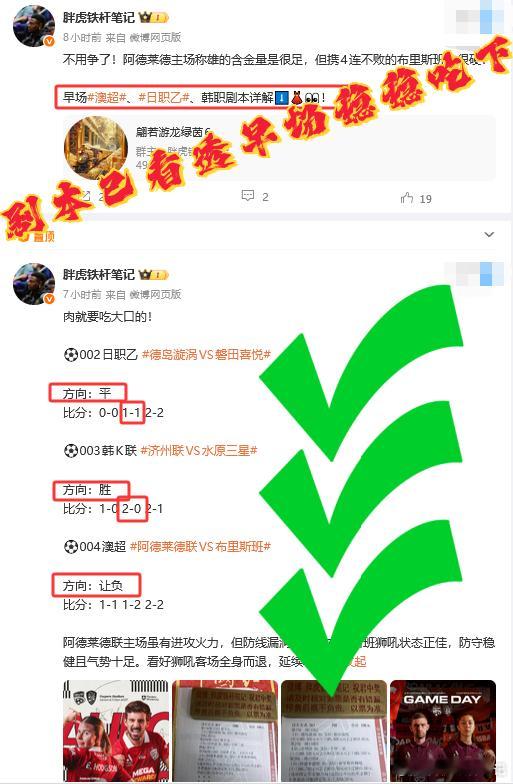 早场吃饱了，晚场怎么吃？皇马大胜？里昂客战？波尔图稳坐？答案都在这！⚽️030法