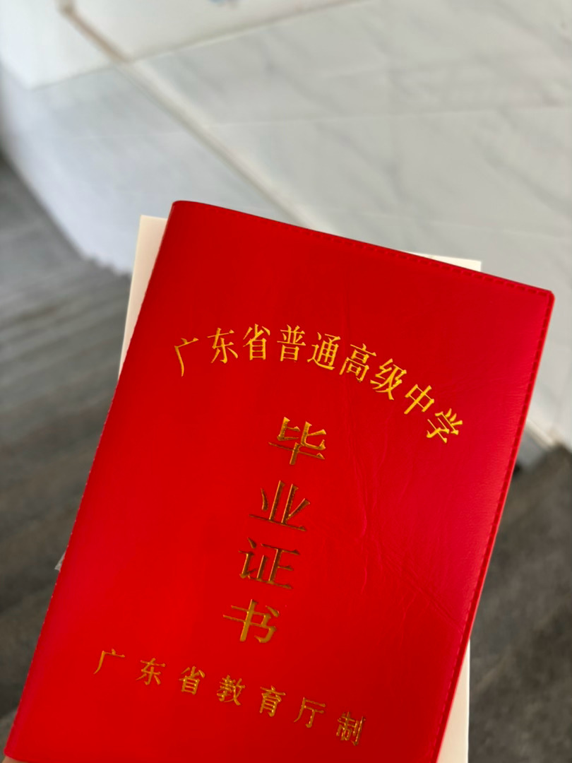 毕业了