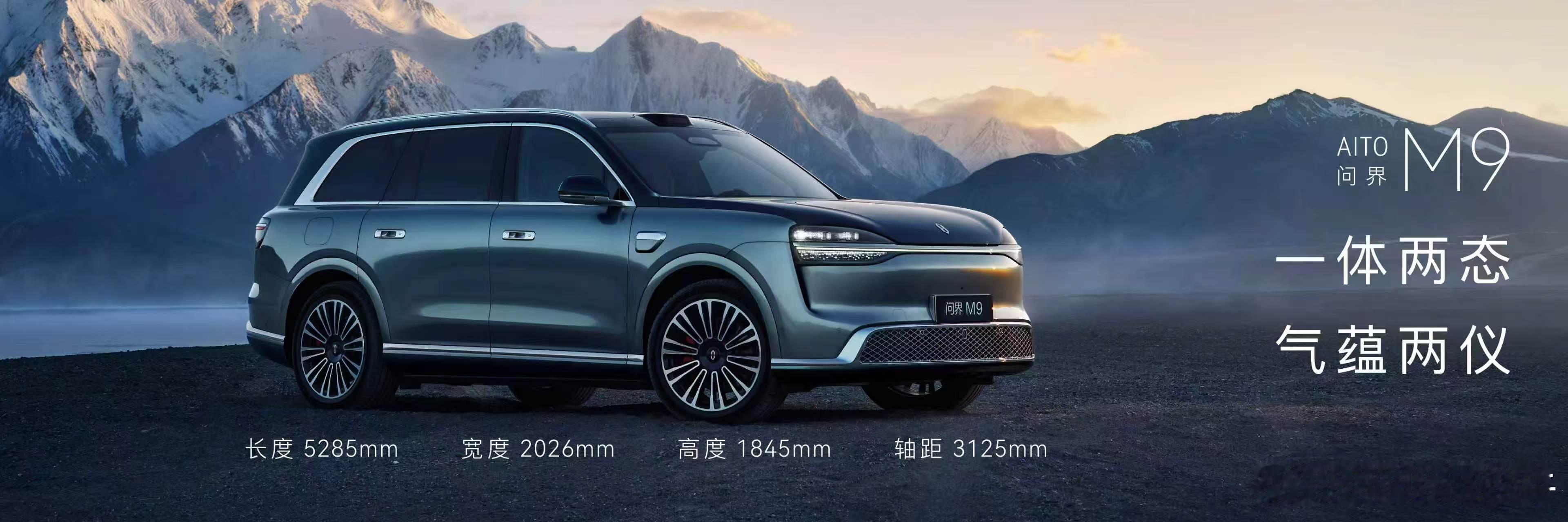 49.98万起！问界M9首发ADS5智驾系统，搭配6激光雷达立体矩阵，华为全栈科