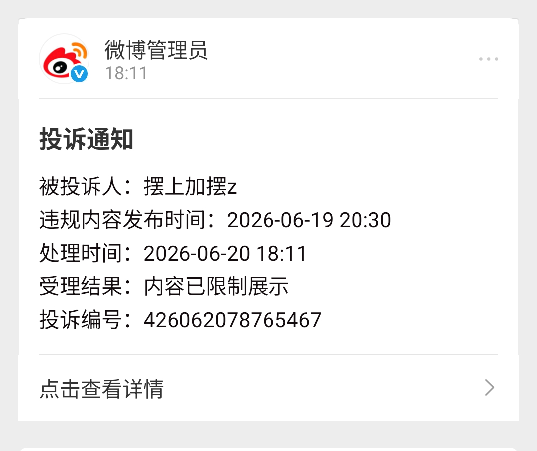 有完没完？ 