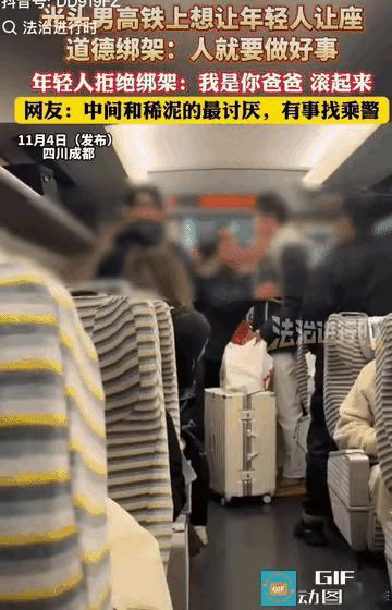 一脚踢到铁板上了！四川成都，高铁上，光头男想让小伙给他让座，竟还要道德绑架:人就