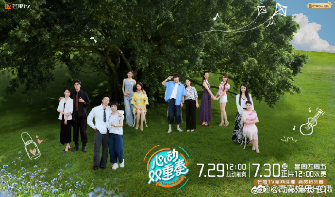 心动双重奏首创带妈恋综新形式心动双重奏好会搞事心动双重奏大胆创新打造带妈恋综，亲