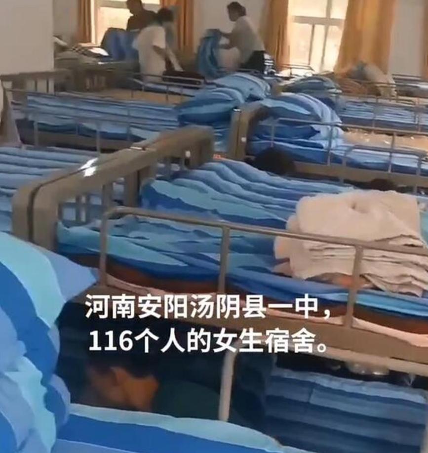 官方通报“网传河南汤阴一高中女生宿舍住 116 人”，称系：部分军训学生暂住图书