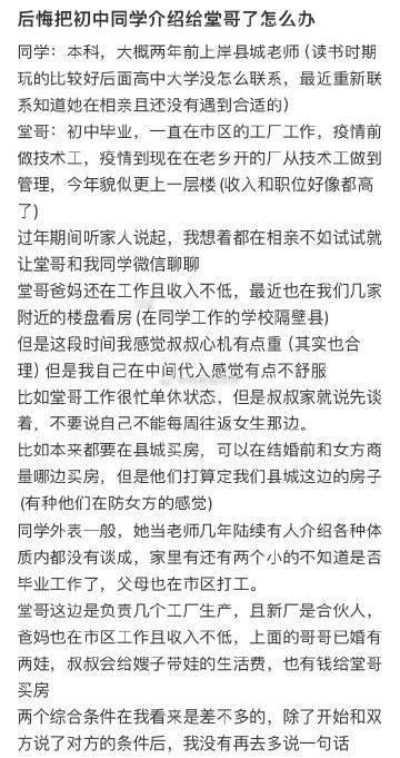 后悔把初中同学介绍给堂哥了怎么办[哆啦A梦害怕] 