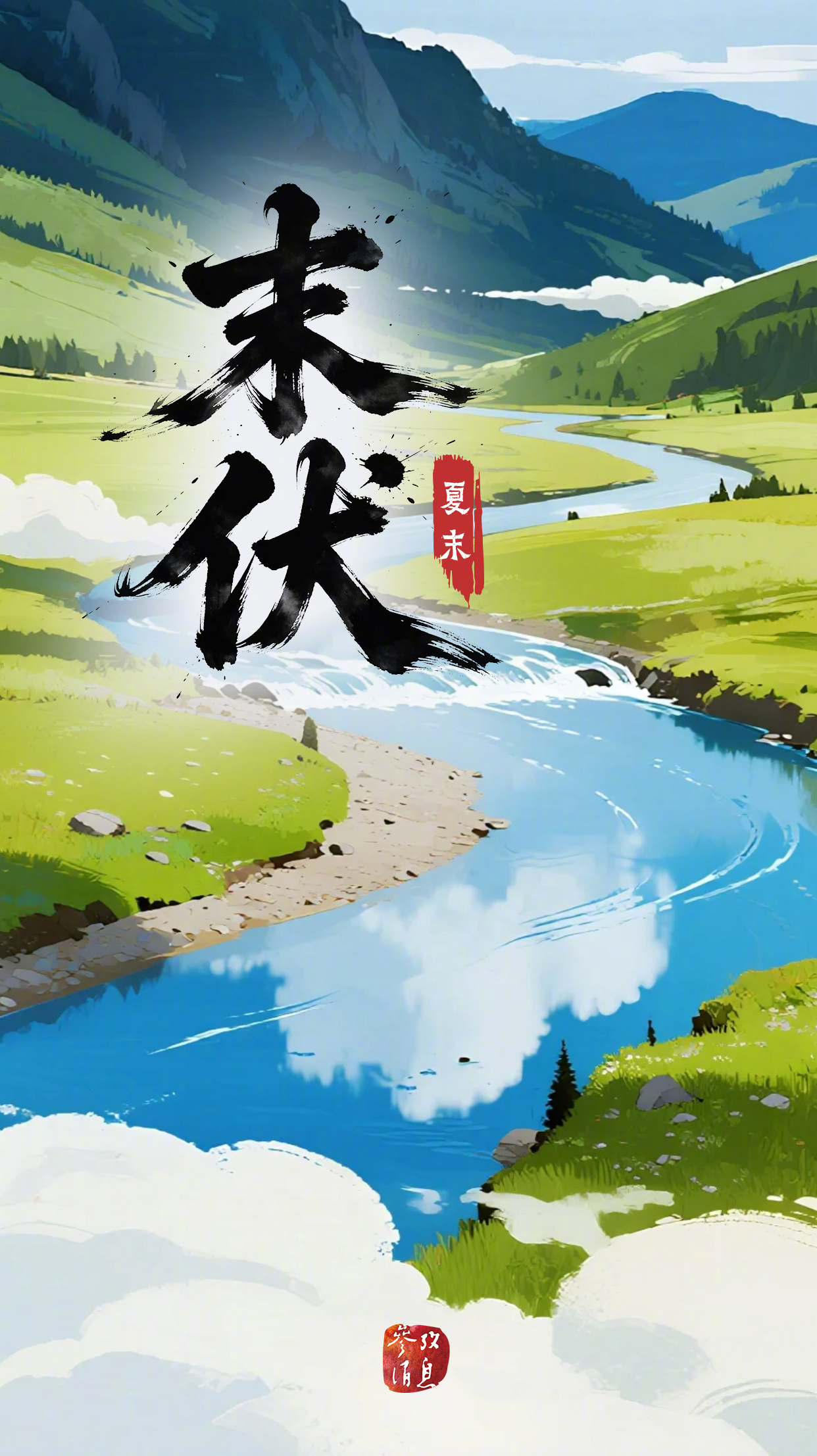 #秋老虎即将上线# #今天正式进入末伏# #今日末伏#【今天进末伏，提防“秋老虎