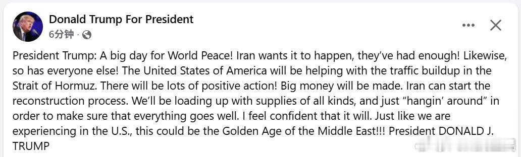 伊朗已接受美停火方案   特朗普发文：今日是世界和平的大好日子！伊朗（其实是我）