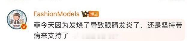 刘亦菲今天发烧导致眼睛发炎了，还是来支持VOGUE盛典了…vogue红毯刘亦菲眼