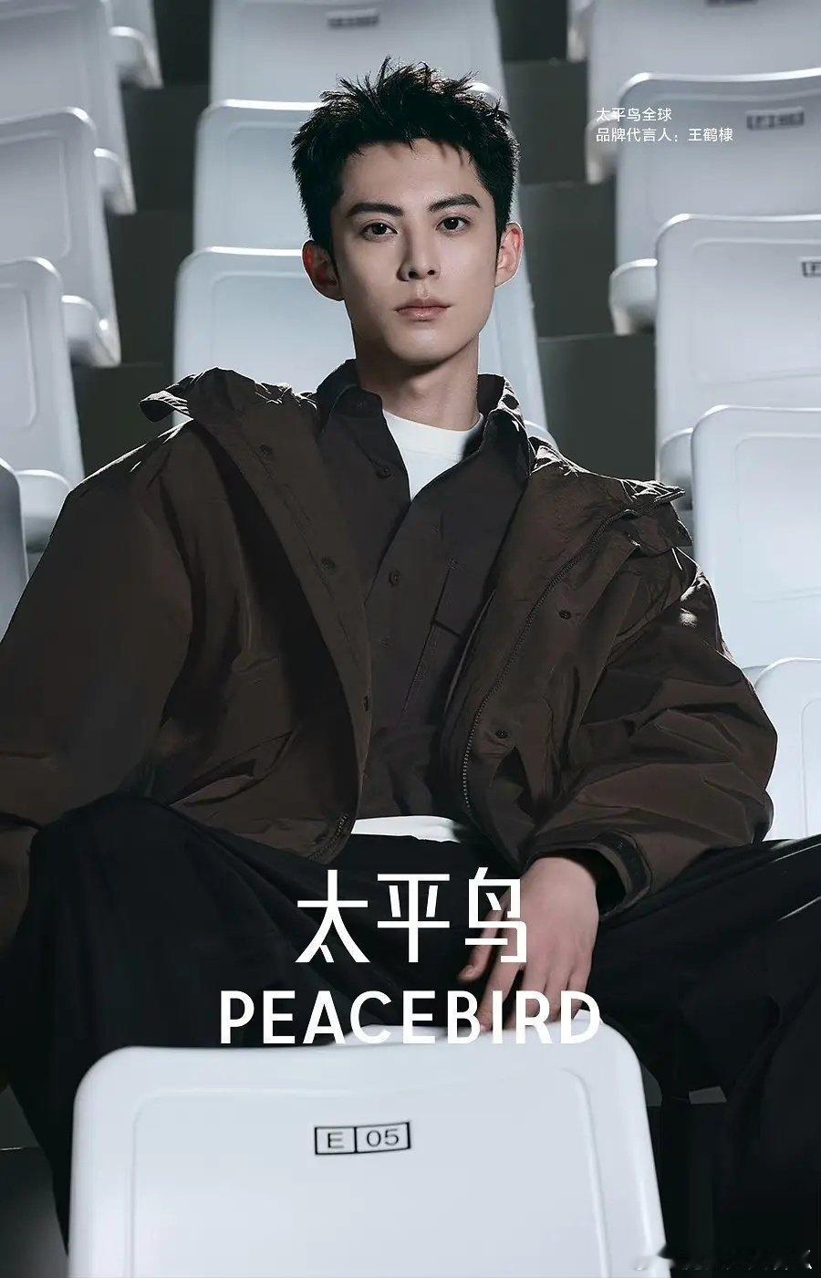 太平鸟真的太会拍王鹤棣了吧，感觉完全把王鹤棣的颜值拍了出来，以后建议拍代言人都学
