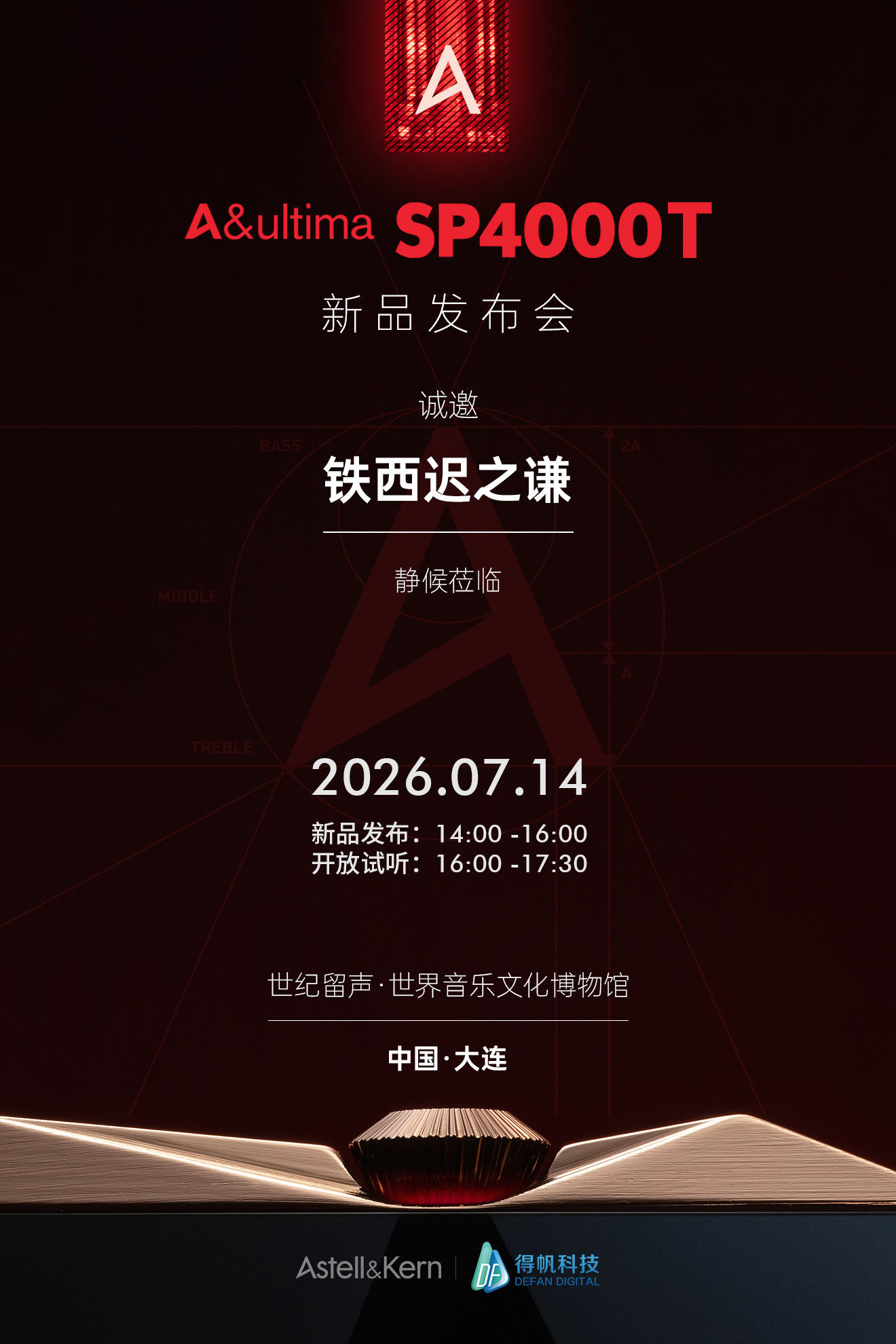 三重放大系统！三重电子管模式！三级电子管电流调节！在维也纳首秀之后，在韩国、日本