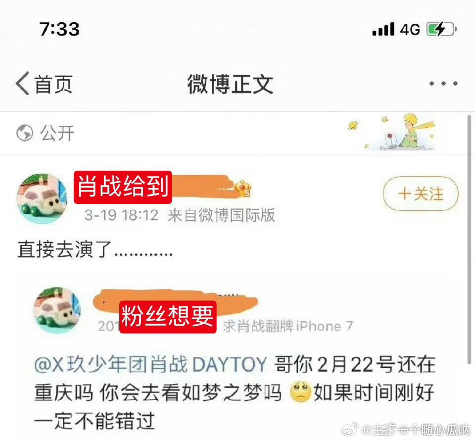 小飞侠想要，肖战给到！战虾99 