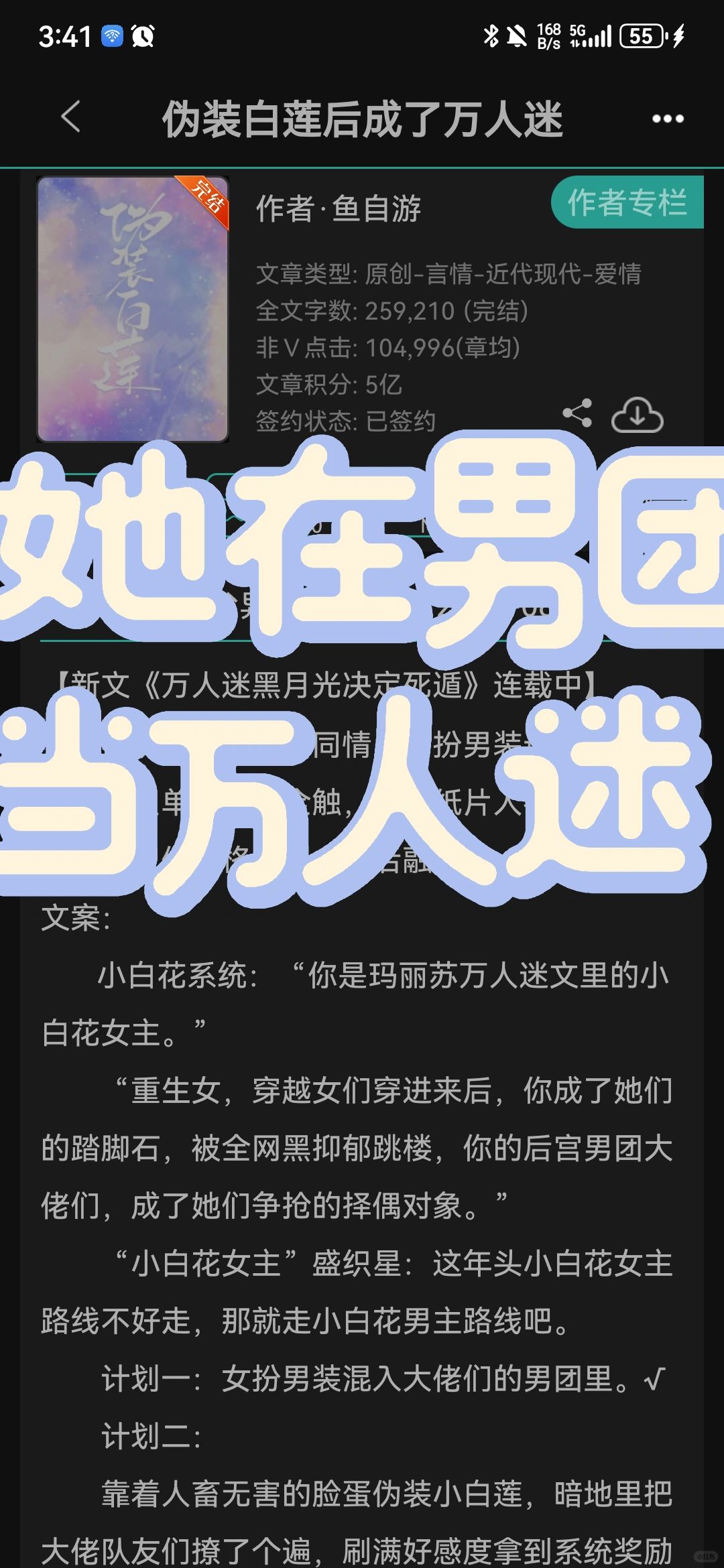 🐻竞修罗场➕女扮男装白切黑➕全员单箭头❗