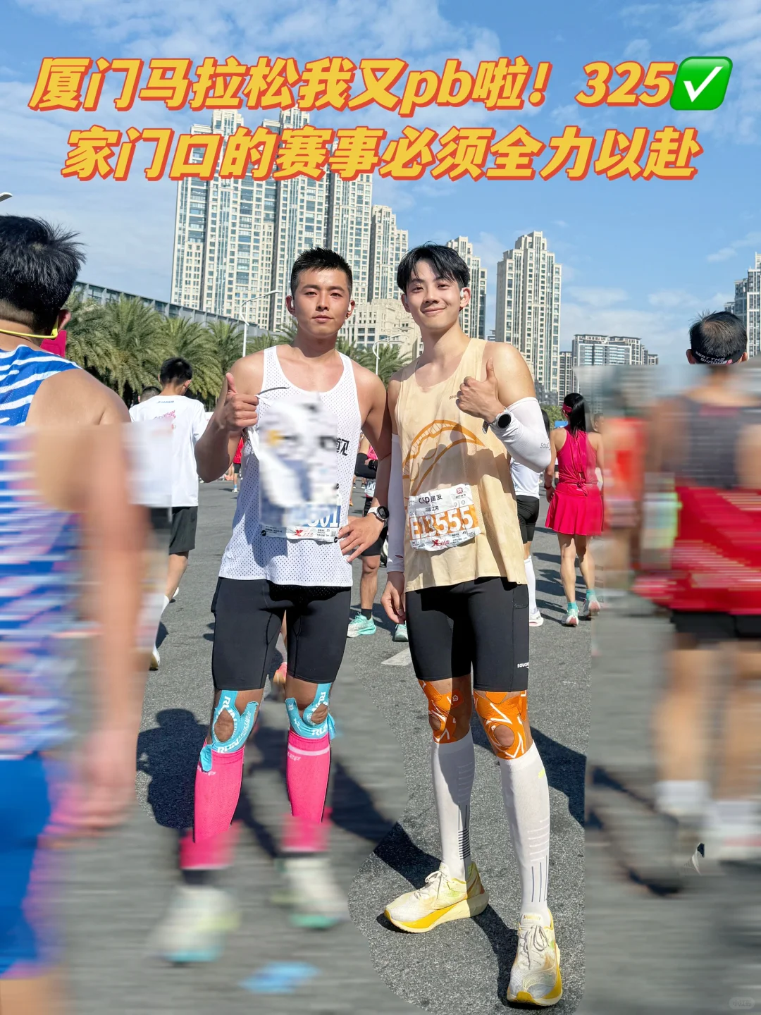 开跑就是马拉松｜厦门马拉松我又pb啦🔥325✅