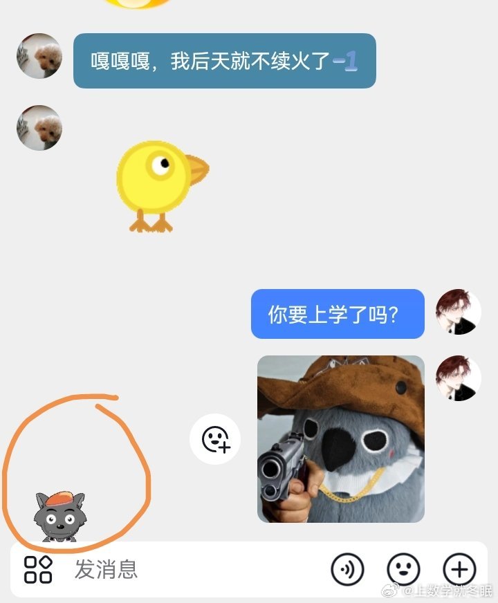 现在这样子有点像以前的QQ厘米秀