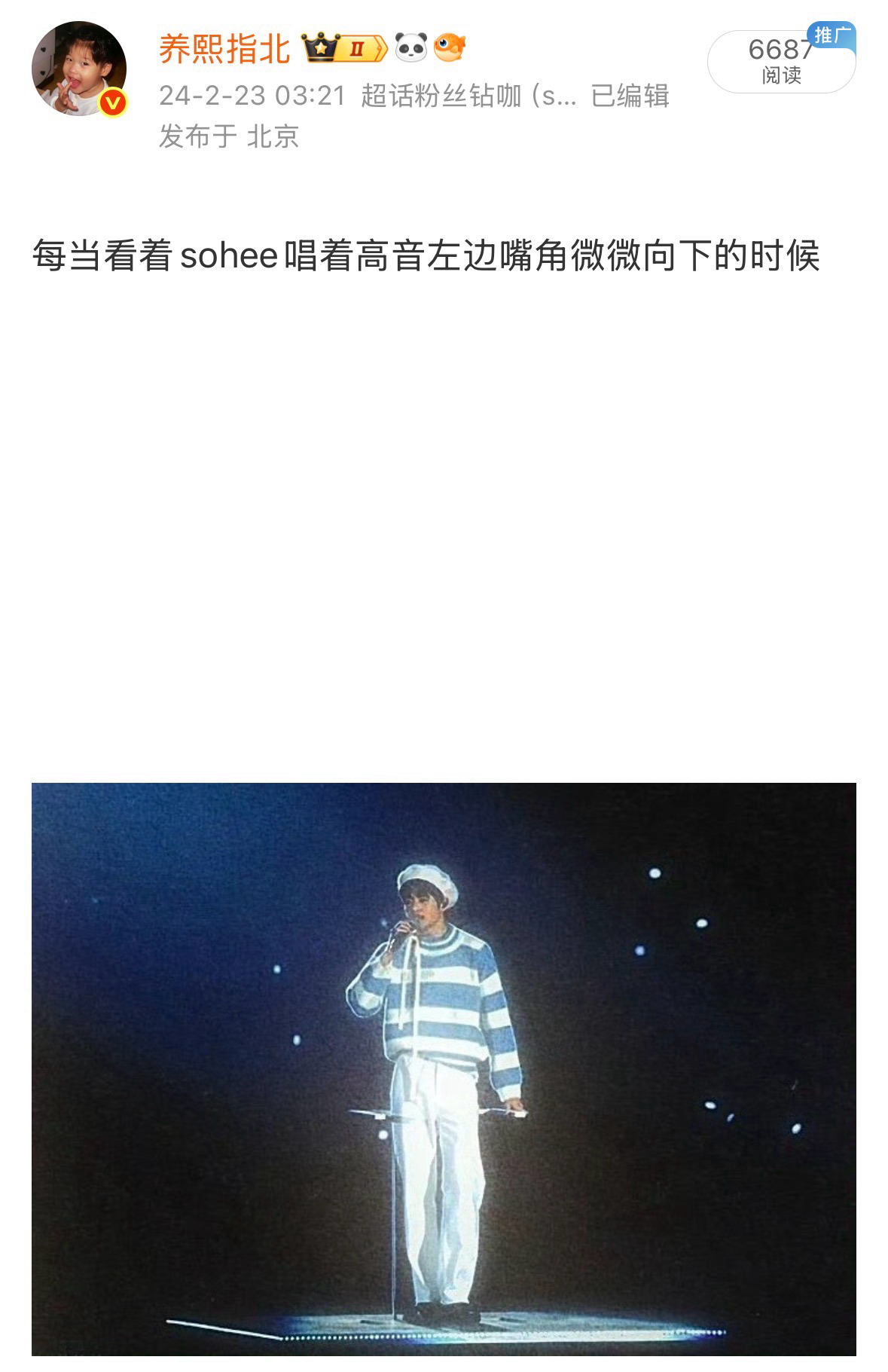 一开始听炤熙唱歌的时候就发现了他的嘴角会向下压，之前一直以为是炤熙个人的唱歌习惯