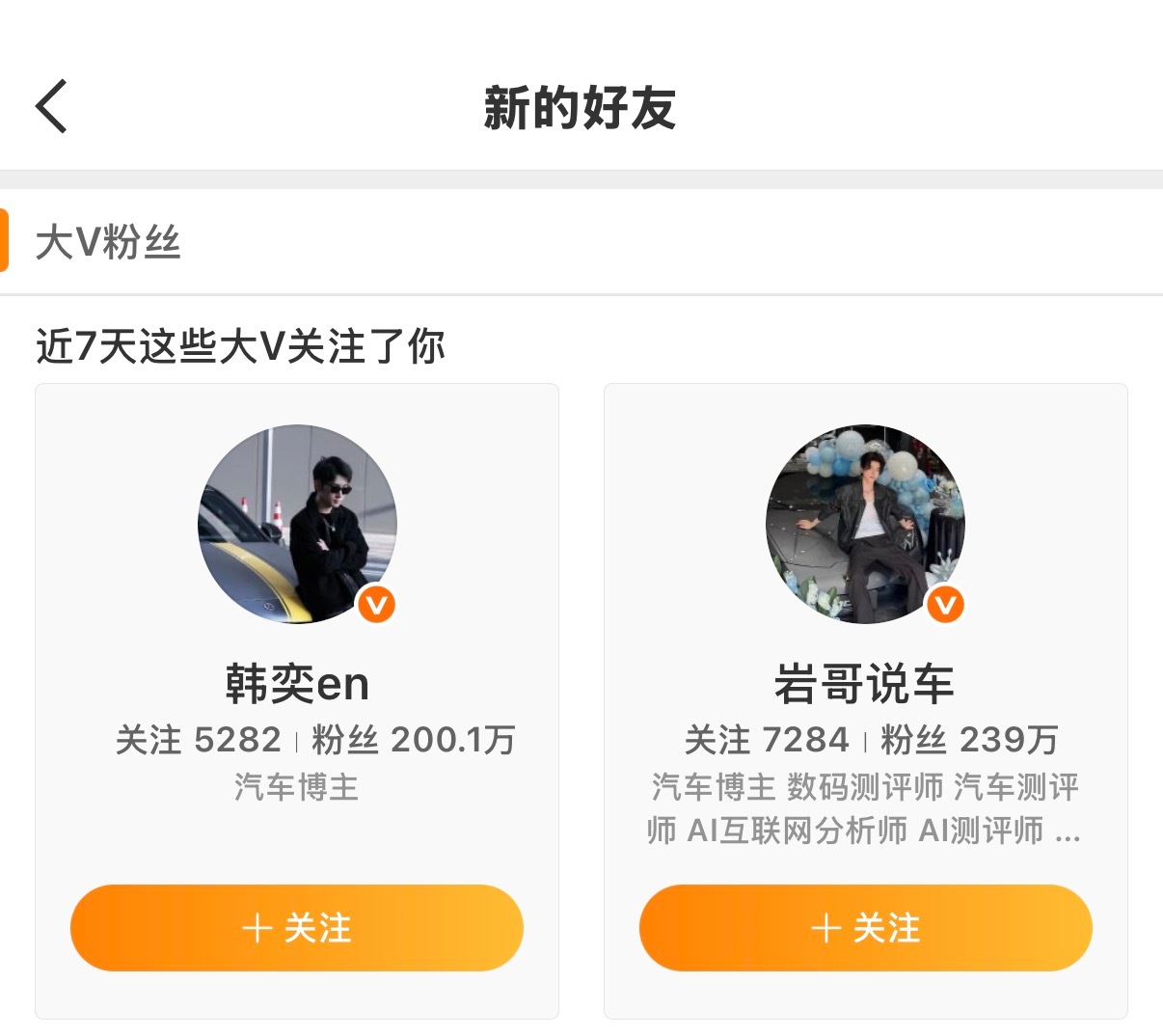 法呀，最近在看男同！ 列表里怎么吸了一些汽车博主来关注我 头像看起来就给给的 