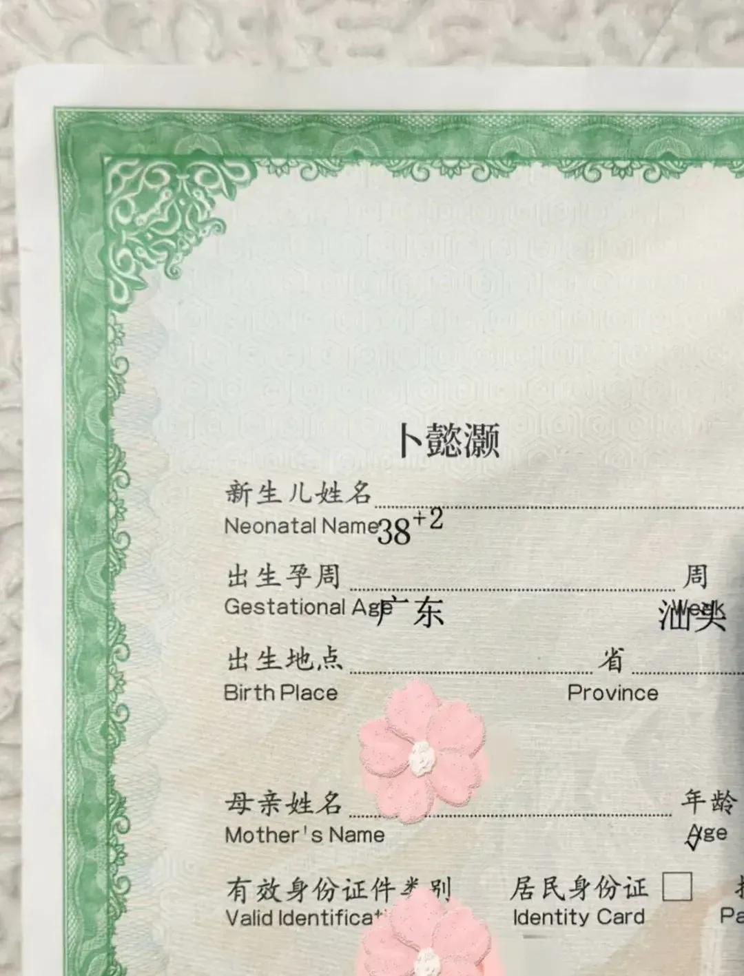 这父母取名太随意了吧，孩子上学后怕是要崩溃了！